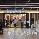 자인닭강정 | 올웨이즈샤브 강동직영점 평일런치 후기 * 주차 지원 되고 모든게 완벽