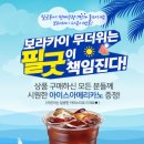 필굿투어