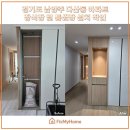 다산26통(신안인스빌퍼스트포레) | 남양주 다산 신안인스빌 퍼스트포레 주방 맞춤 홈바 장식장 제작 및 수납장 설치 작업 후기