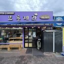 제주특산제과