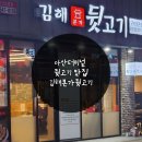 김해본가뒷고기상모점 | 아산 모종동 아산터미널 뒷고기 맛집;)) 김해본가뒷고기