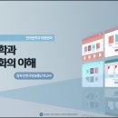 제01강 한국문학과 대중문화의 이해 이미지