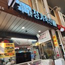 삼일축산 플러스