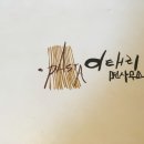 메가라인슈퍼
