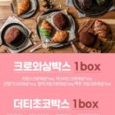 라푀유크로와상