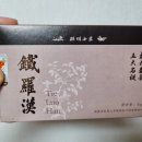 운화한약방 네이버블로그