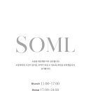 소믈(SOML)
