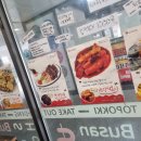 씨부떡아산