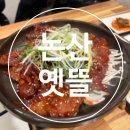해월로 | 논산 해월로 맛집 석갈비, 냉면 전문점 "옛뜰"