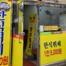 이모네 밥상 이미지