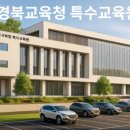 청경초등학교 이미지