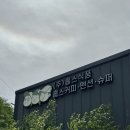 산꽃로 | 대전 근교 드라이브 힐링하기 좋은 금산 홉스커피