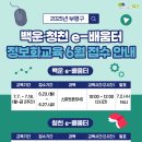 청천-e배움터 이미지