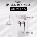 김시안에스테틱