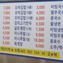 역전가락국수 - 제천시 의림대로2길 9 | 역전가락국수