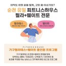 피트니스하우스 PT 네이버블로그