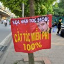 청춘이발소