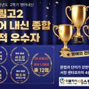 미들하이이스턴영어서창센터학원