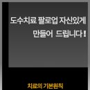 [주말반, 공석 1자리남음] 질환별 MPS 경근도수 Manual Therapy 경추 및 상지 Course [카드결재 가능] 이미지