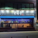 온양3동 삼동로 네이버블로그