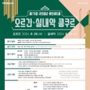 Wien(빈)음악학원 이미지