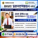 종로공인일본어번역행정사사무소 네이버블로그
