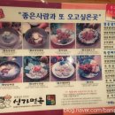 심가면옥 이미지