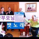 참부모님의 노래 - 뱃노래 / 真の御父母様の歌 - 船歌 / True Parents' Song - Ship Song 이미지