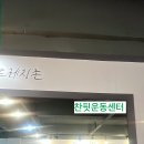 찬핏운동센터 네이버블로그