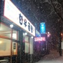 착한곱한우곱창춘천1호점