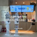 연세대학교치과대학치과병원 | 가성비 좋은 커피 매머드커피익스프레스 후기