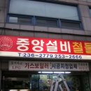 중앙철물설비 이미지