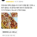 길동 1인 미니피자 맛집! 준스피자, 치즈 고소함이 미쳤다🍕유기농도우 짱 맛집!