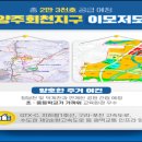 양주회천2 이미지