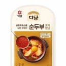 백종원 순두부찌개 끓이는법 자꾸 생각나는 순두부 요리 이미지