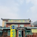 산골짜기 | 청양 현지인 추천 장곡사맛집 산골짜기