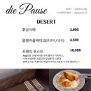 디파우제 이미지