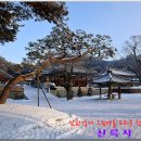 신륵사