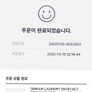 해피엔딩이즈마인