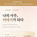 용신에너지 | 온라인 사주 추천 고민 끝! 정향 사주 리포트 한번 보고 인생 정리된 후기