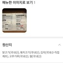 수유역벙개 1월24일(수)19시 춘천닭갈비+막국수.. 이미지