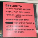 오키토키 | 오키토키 김밥 포장 후기, 주차 가능해요!