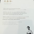 대장금 롯데월드몰 이미지