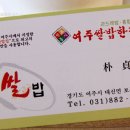 여주-0240 이미지