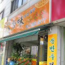 다미  多味 이미지