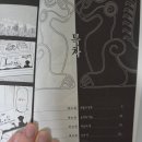 pet41거2047 | 황천의 츠가이 6권 &amp; 11권 특별판 코믹갤러리 특전 리뷰