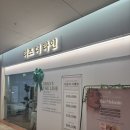 더리즈 | 용호동 피부관리 리즈더라인에서 피부 재생관리 받고 온 후기