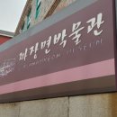 진두마을 이미지