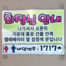 첨단과기로208번길2R | 광주 첨단 맛집 짬뽕로맨스 본점 해산물 가득 짬뽕 먹어본 후기