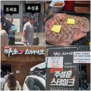 압구정 마초 스테이크 주말 웨이팅 후기와 주차 정보, 추성훈 실물 본 후기
